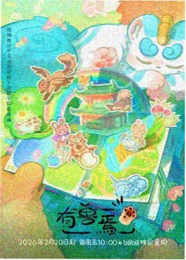 蜡笔小新 8090新视觉影院搞笑动漫剧照
